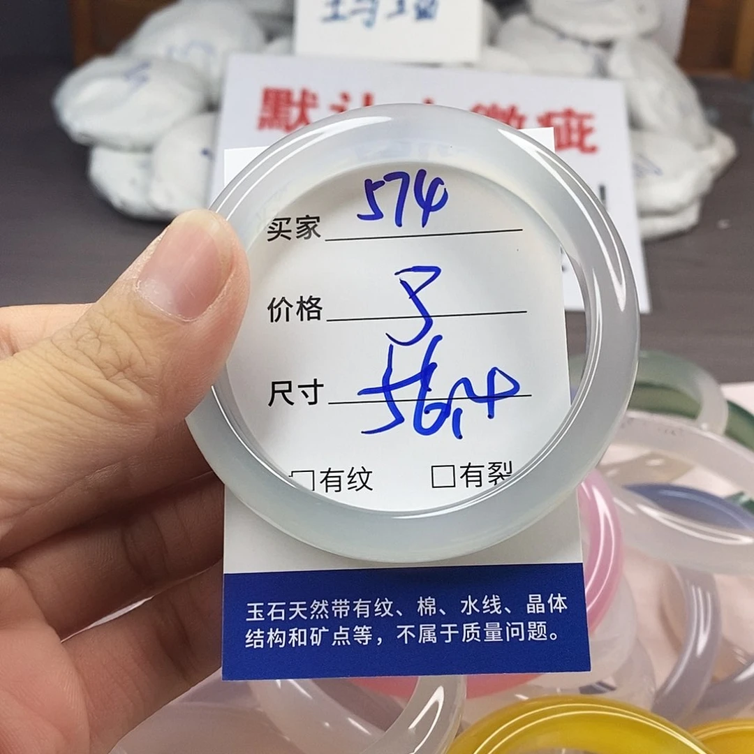 手镯玛瑙/玉髓未镶嵌574