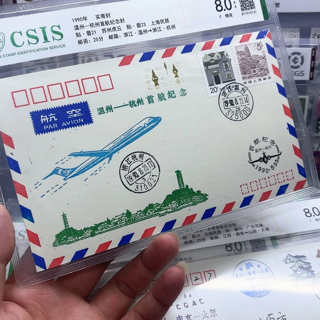 首航封温州杭州一个