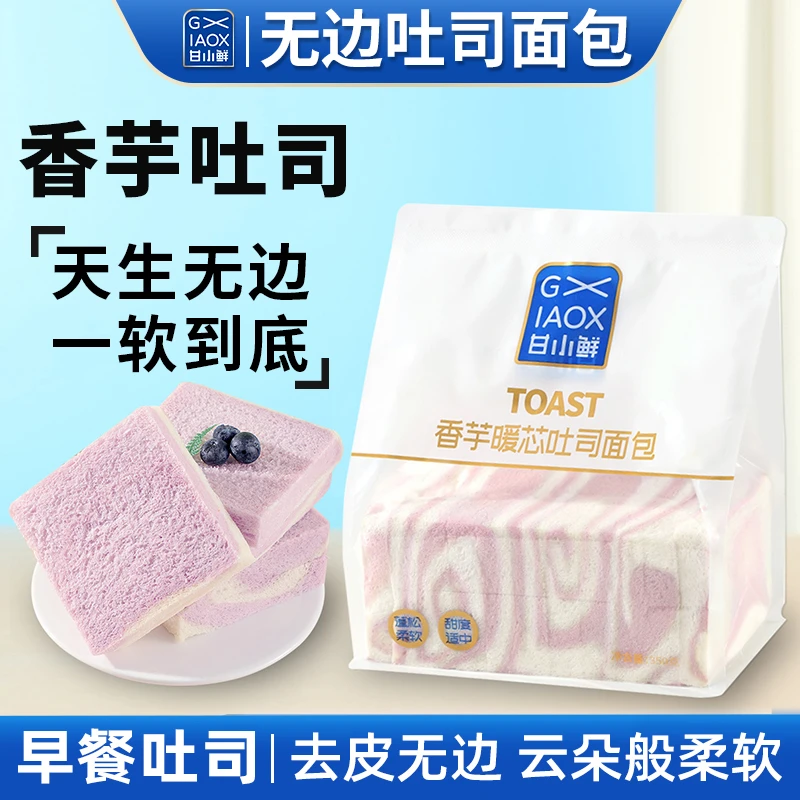 甘小鲜五黑谷物吐司去皮粗粮无添加蔗糖面包三明治早餐代餐350g