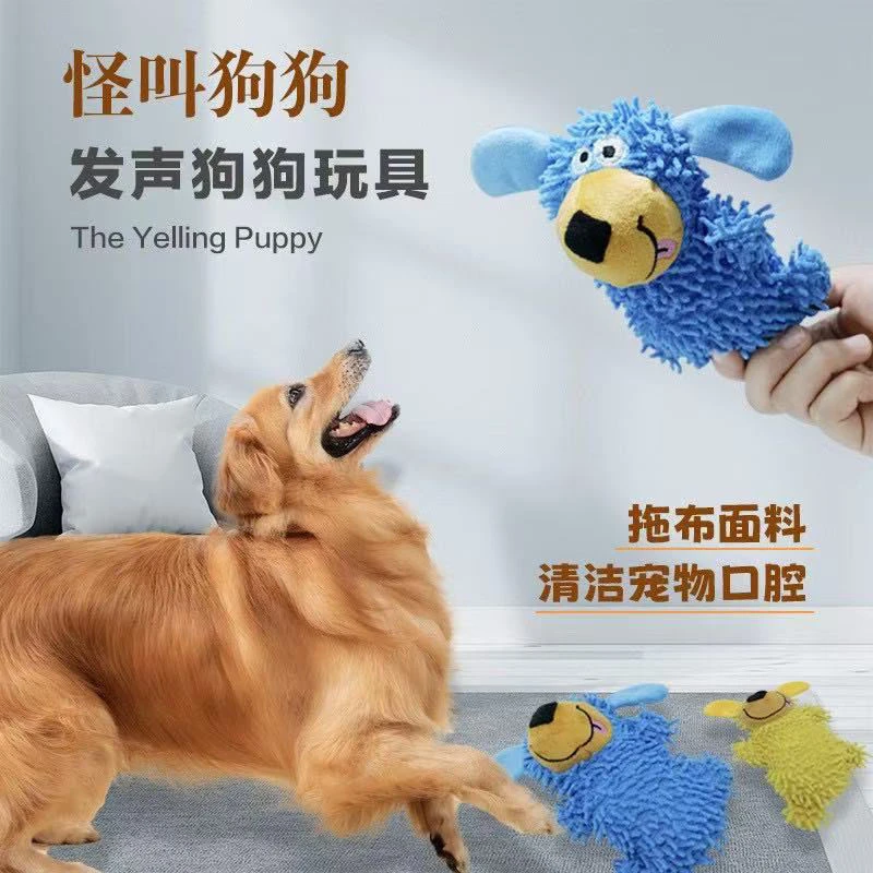 蓝色怪叫狗狗玩具可互动陪伴发声清洁口腔还能磨牙洁齿发声玩具