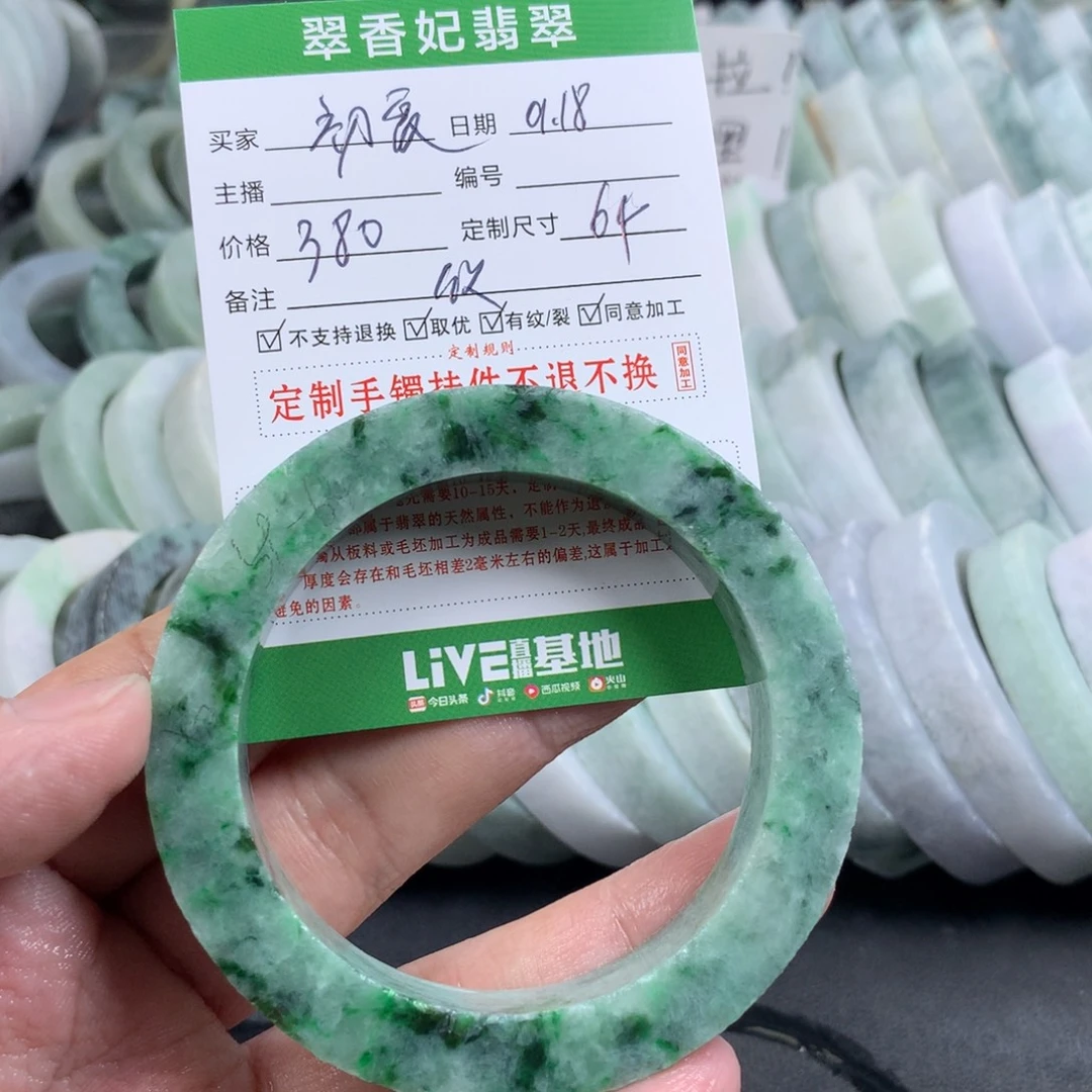 薄***夏未镶嵌手镯定制翡翠