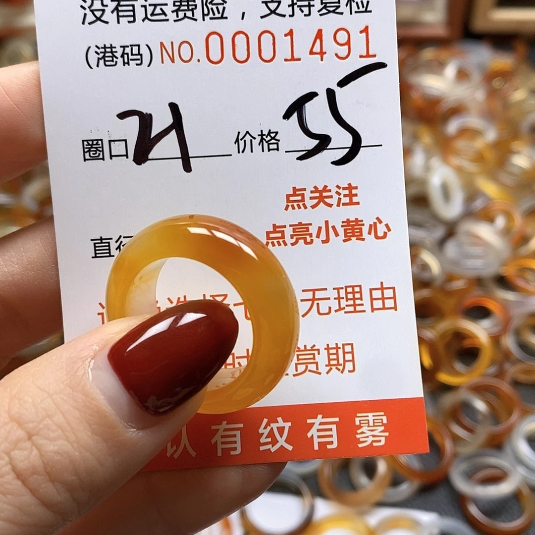 玛瑙/玉髓戒指合金