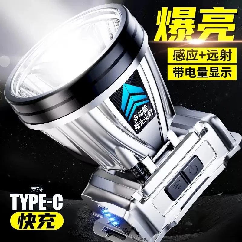 户外大功率强光远距离长续航探照灯智能感应可充电矿灯防水头灯