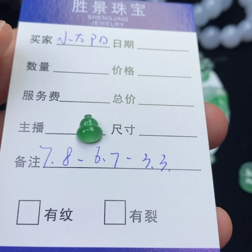 【闪购商品】定制翡翠葫芦未镶嵌?***。