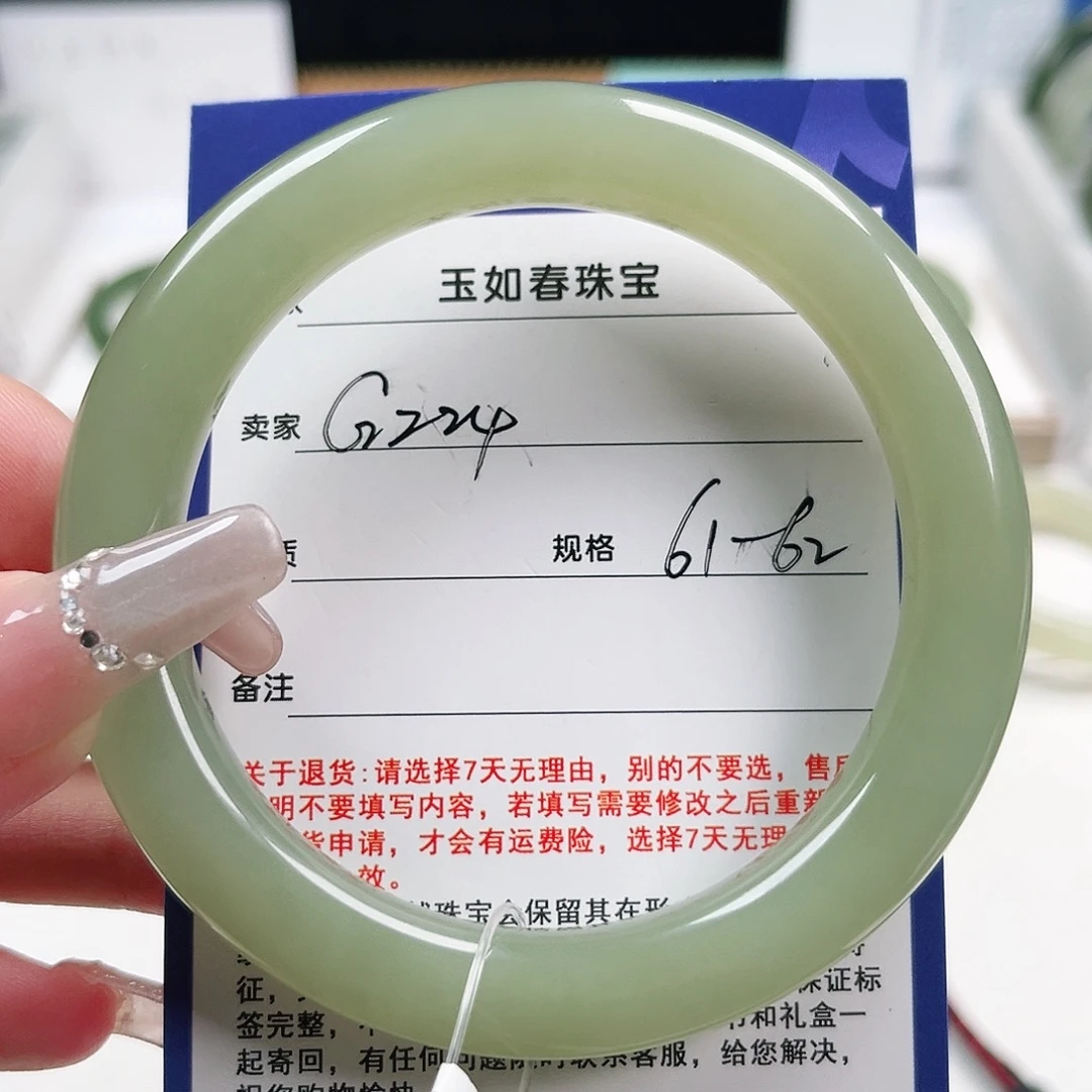 沙***）未镶嵌手镯和田玉