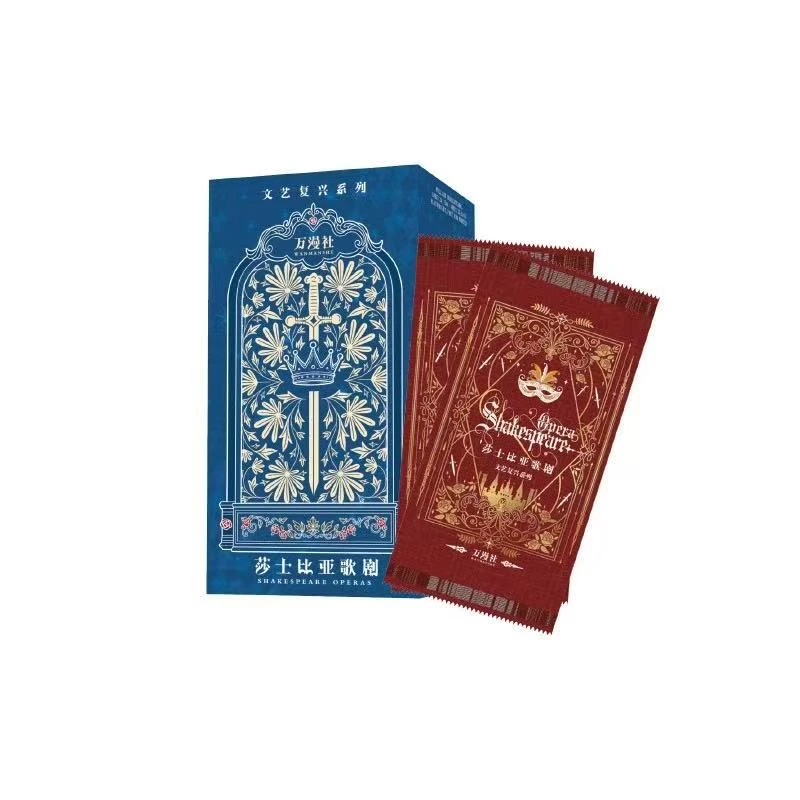 【新人叠叠】万曼社《莎士比亚歌剧》系列艺术典藏卡牌（代拆）