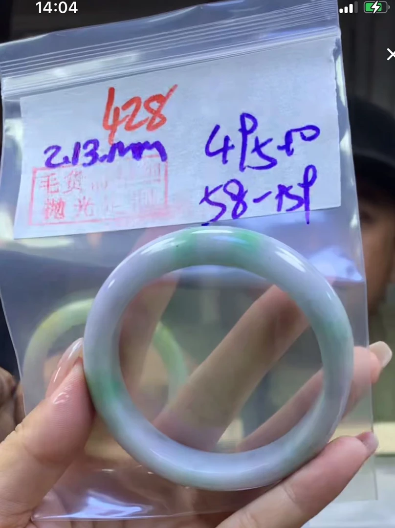 定制翡翠未镶嵌毛货428手镯58+495元+拍一发一