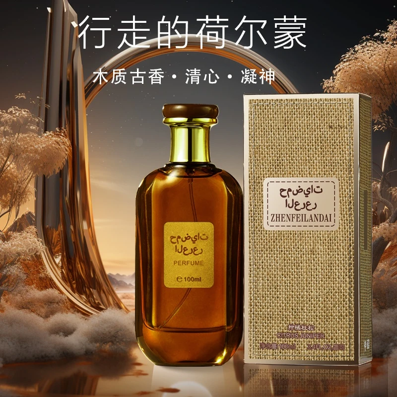 ZHENFEILANDAI 迪拜高奢 柑橘杜松香水经典木质香100ML