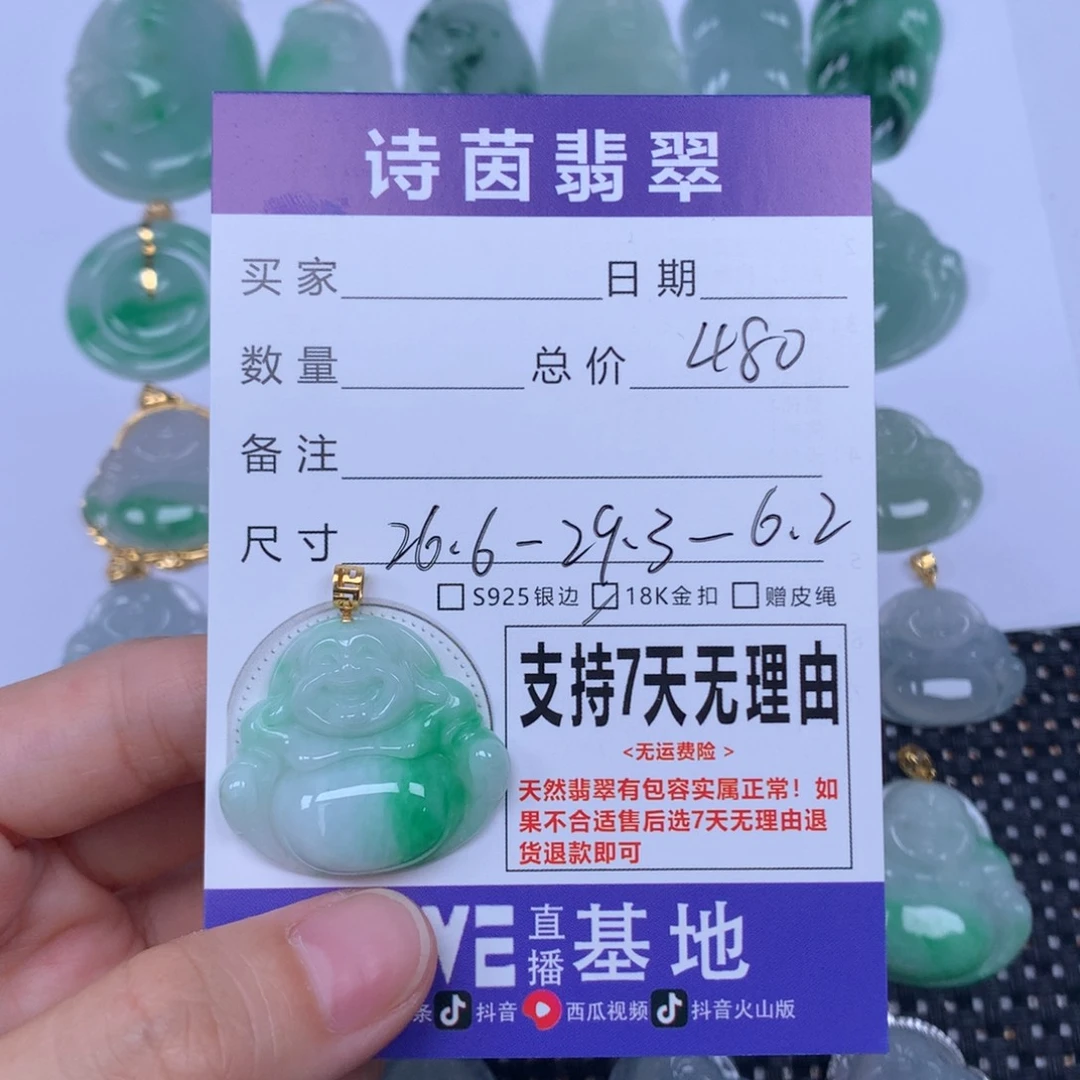 颈饰未镶嵌翡翠天然