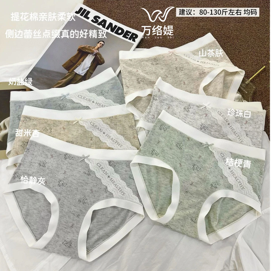 万络媞61270韩系可爱小熊内裤侧边蕾丝舒适中腰女士三角底裤