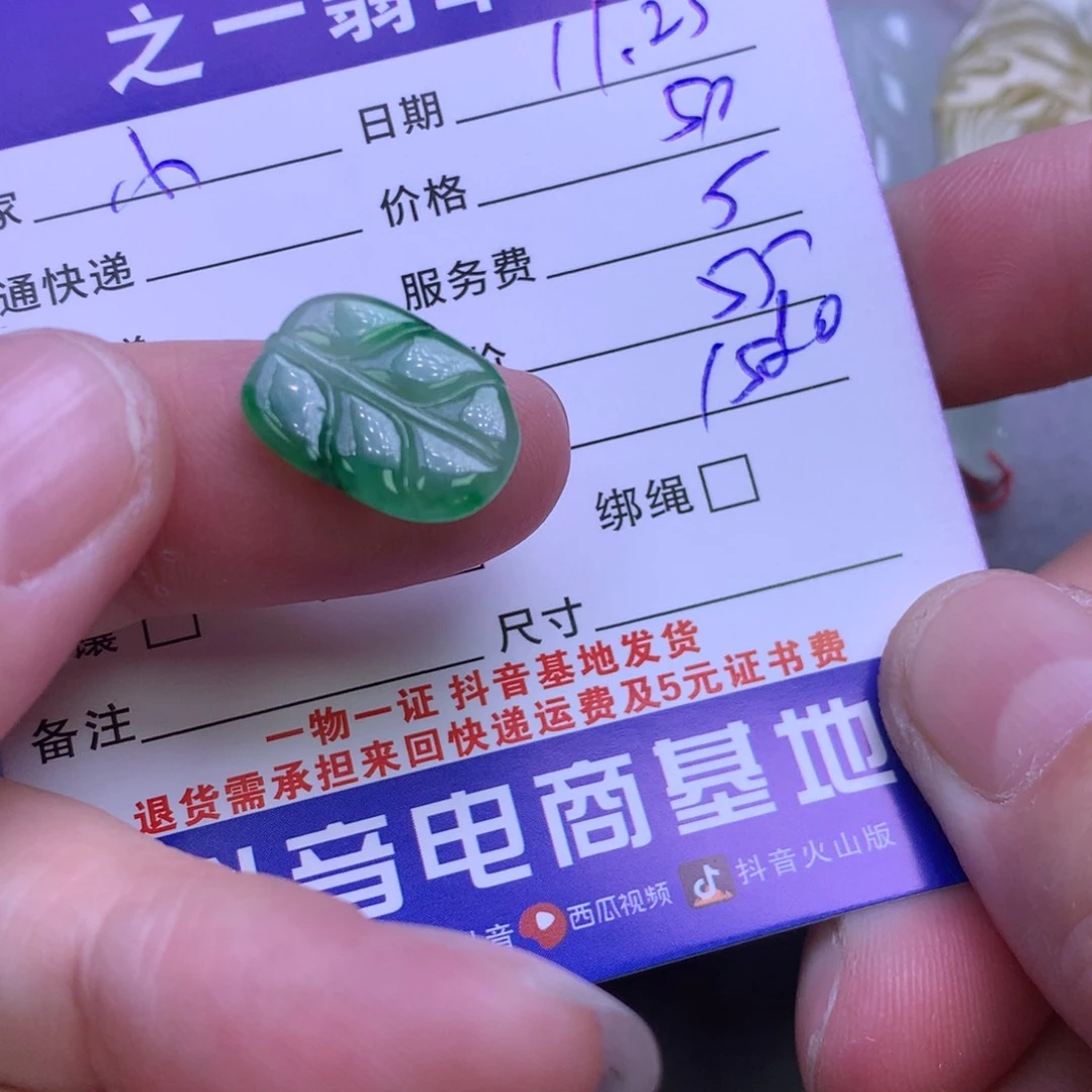 颈饰未镶嵌翡翠小*子