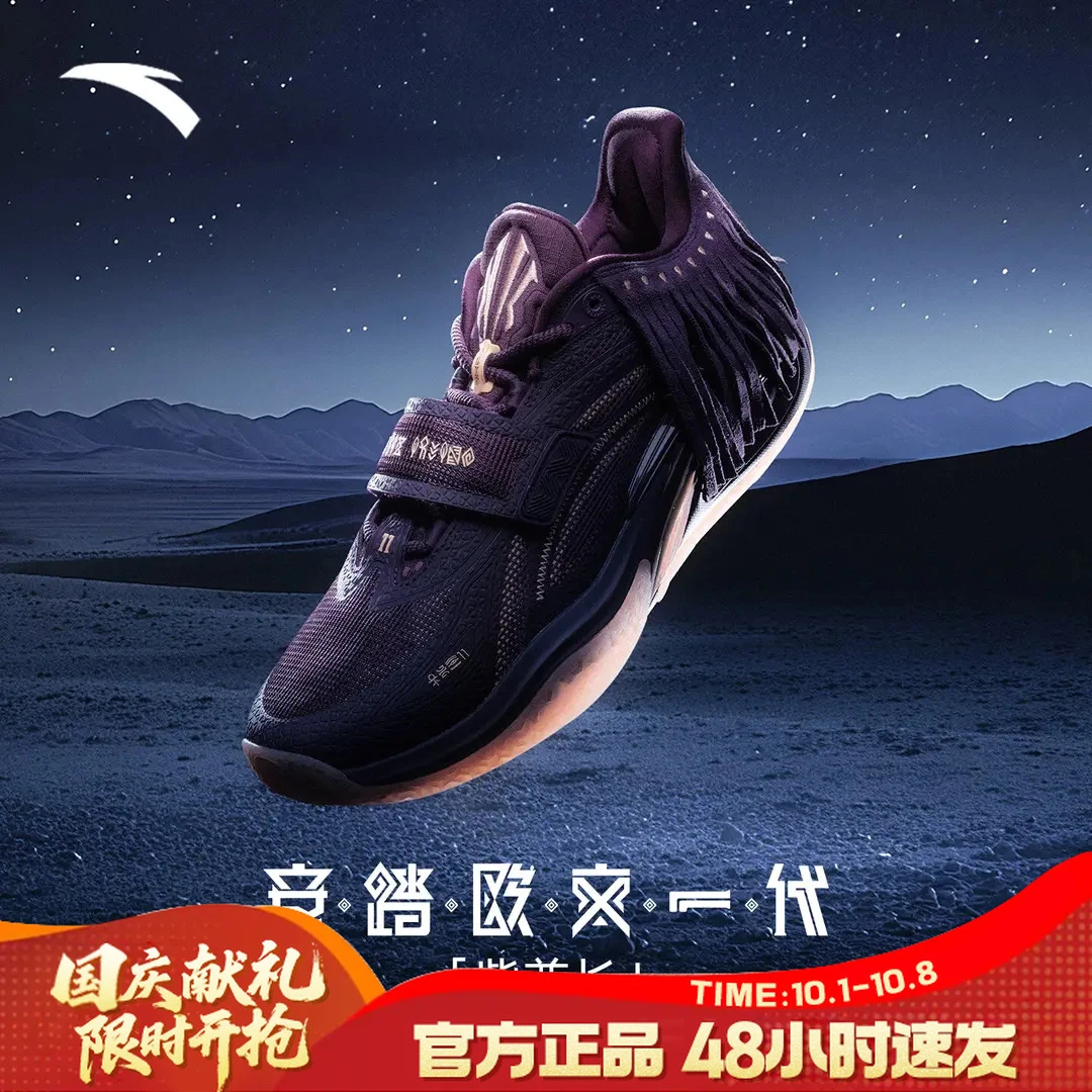 【凯里·欧文同款】安踏欧文一代紫酋长氮科技耐磨低帮专业篮球鞋男