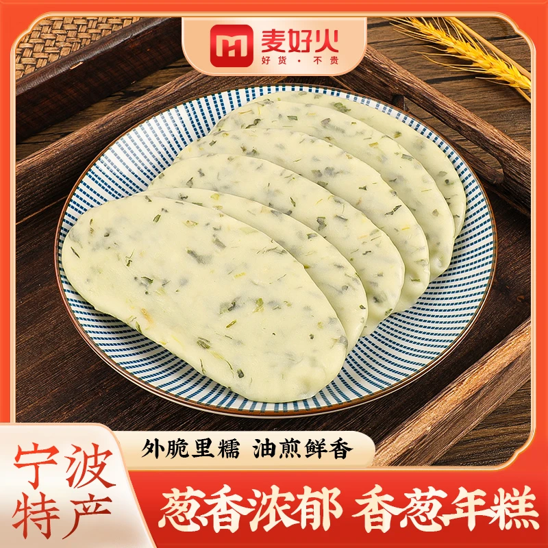 宁波特产香葱年糕葱香软糯口感好适合煎制的特色美食香葱年糕香
