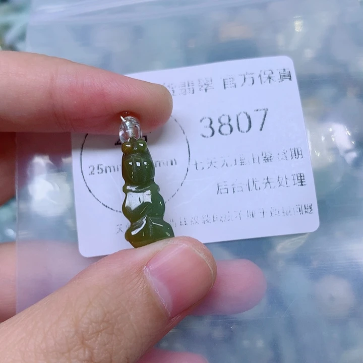 吊坠(不含链)未镶嵌翡翠