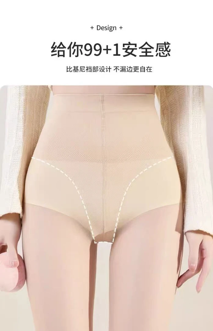 打底裤高腰春夏秋冬各种款式超薄任意剪丝袜秋冬打底