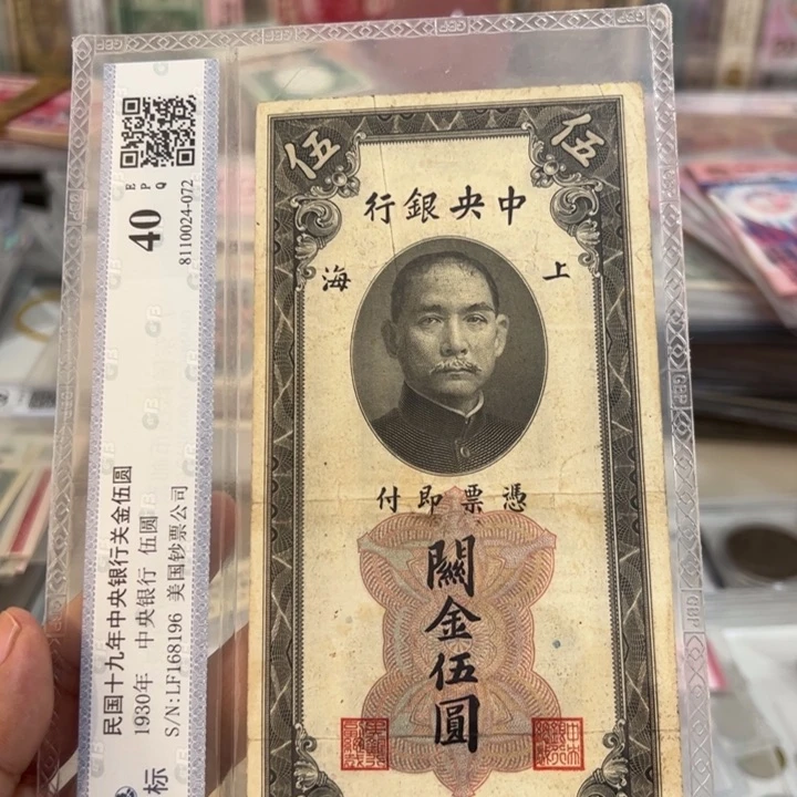 纸j****韩WBZ文宝斋收藏好品