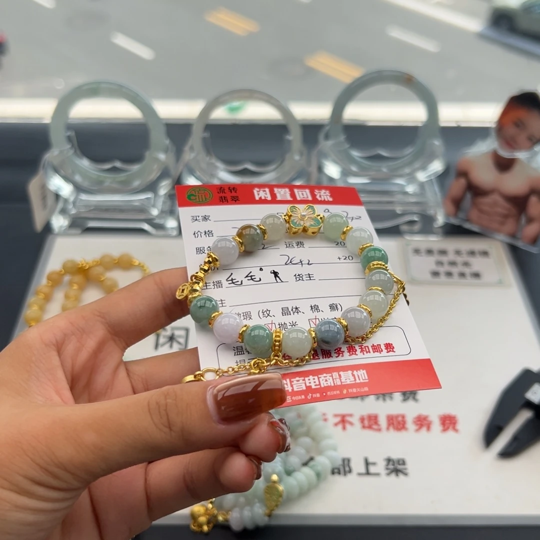 未镶嵌手链翡翠翡翠