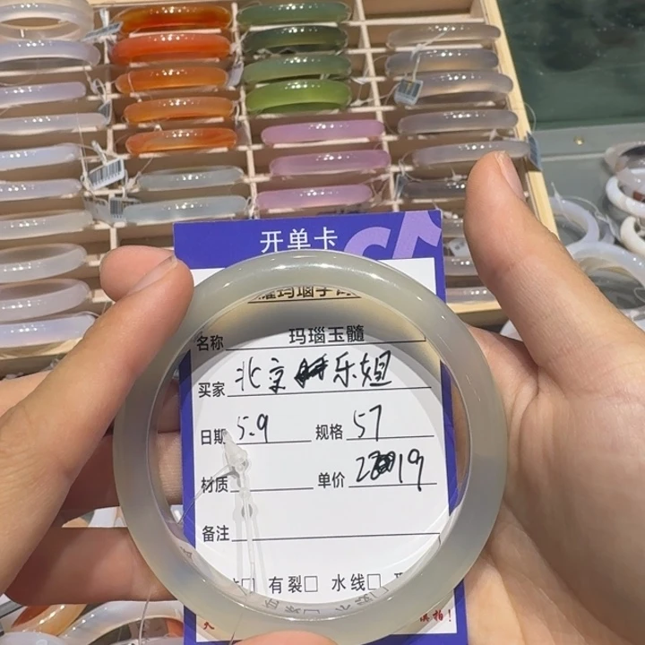 玛瑙/玉髓手镯未镶嵌