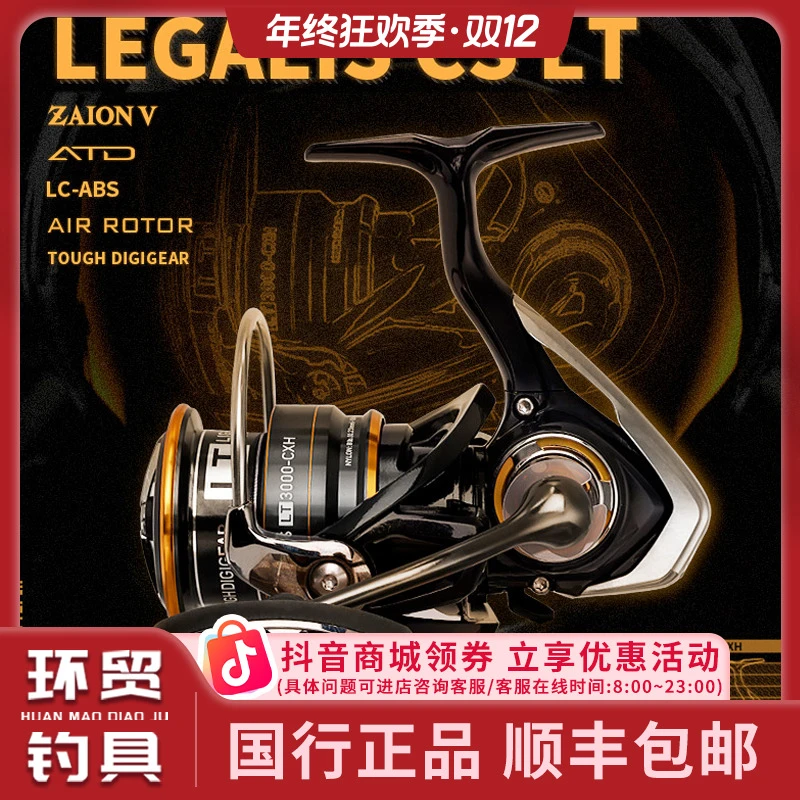 DAIWA达亿瓦21款来个梨LEGALIS纺车轮斜口金属轻量化远投矶钓鱼轮