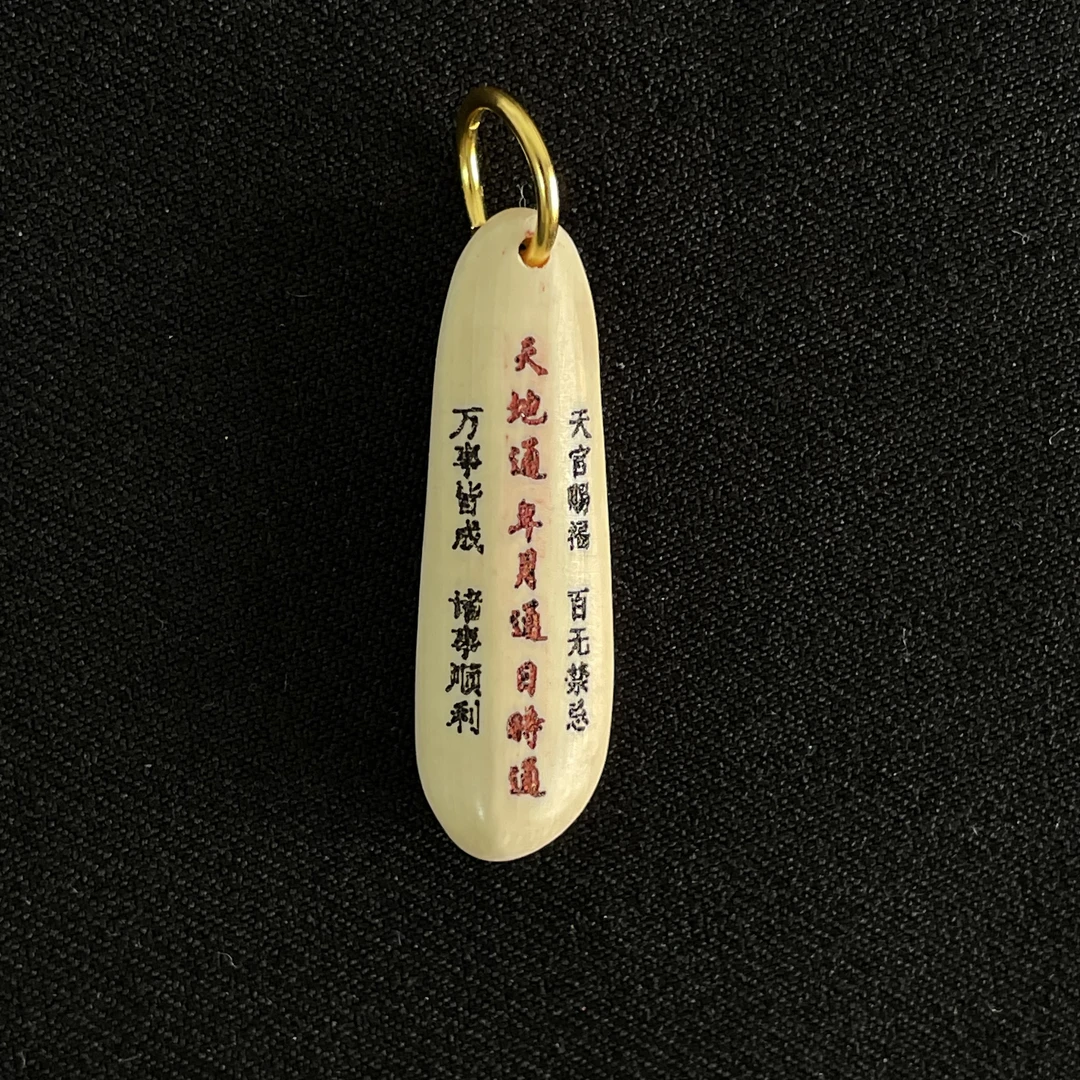 PC761 万事皆成 只做天然猛犸牙