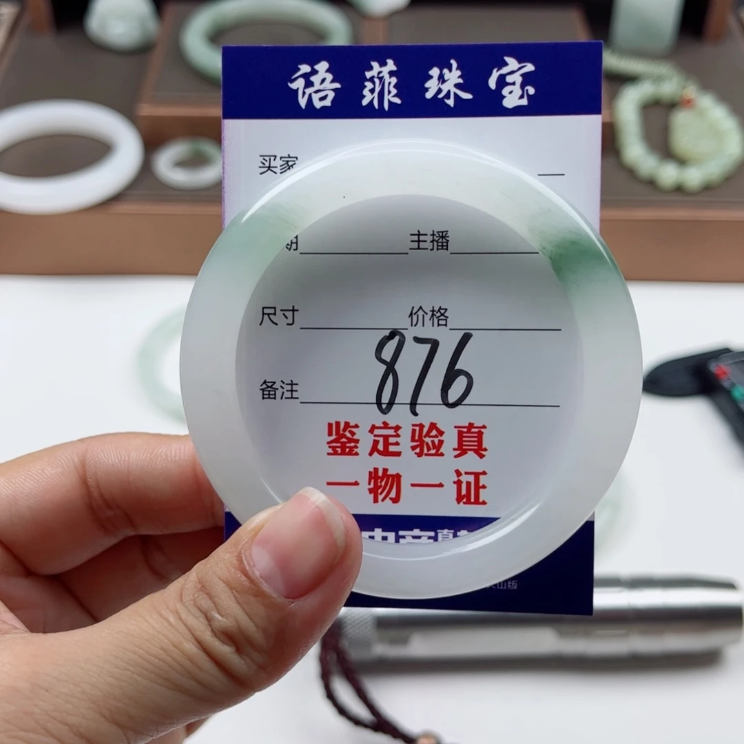 石英质玉手镯未镶嵌