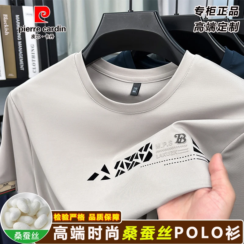 皮尔卡丹新款夏季桑蚕丝舒适高端男装T恤休闲时尚帅气男士短袖T恤