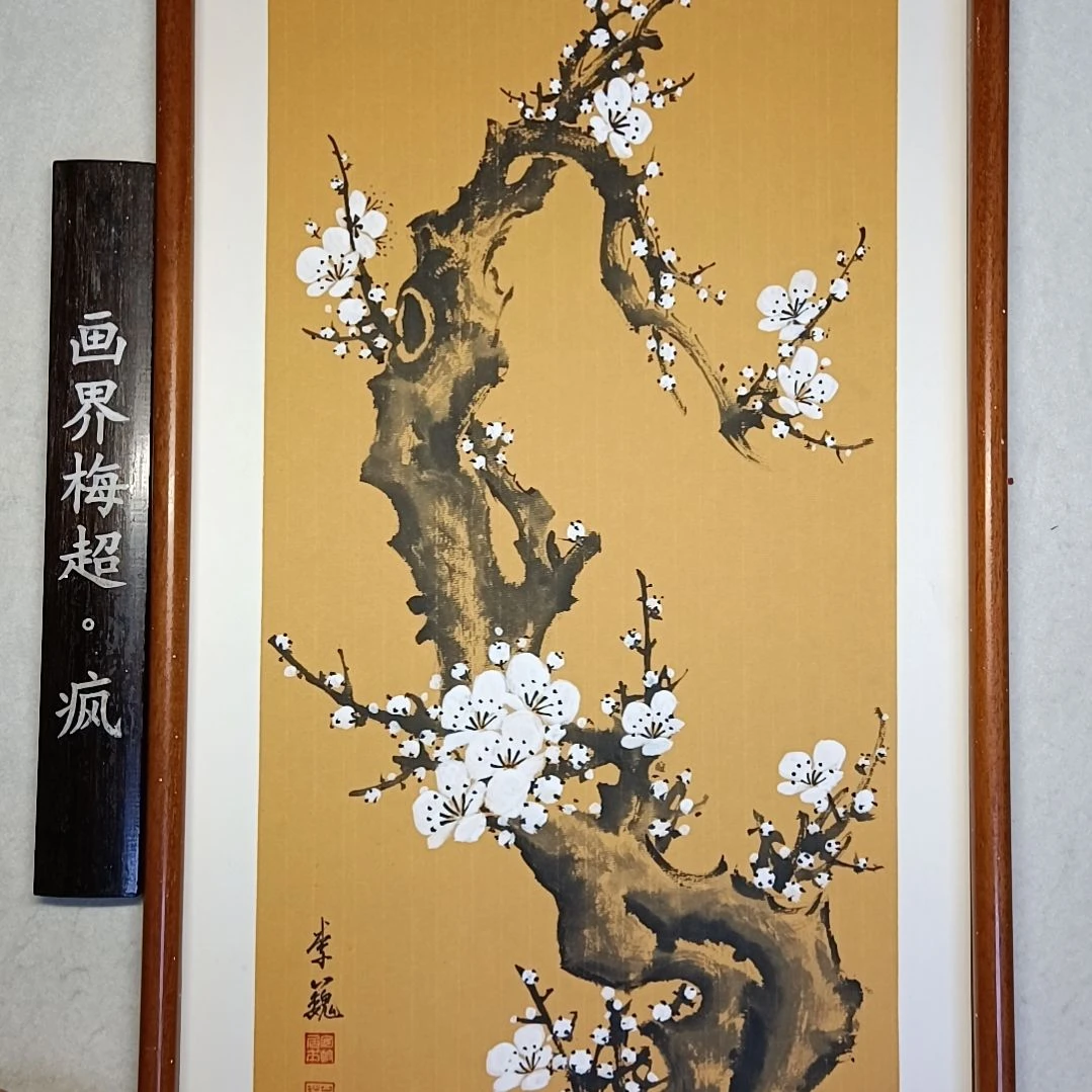 绘画用****2精品梅花卡宣作品