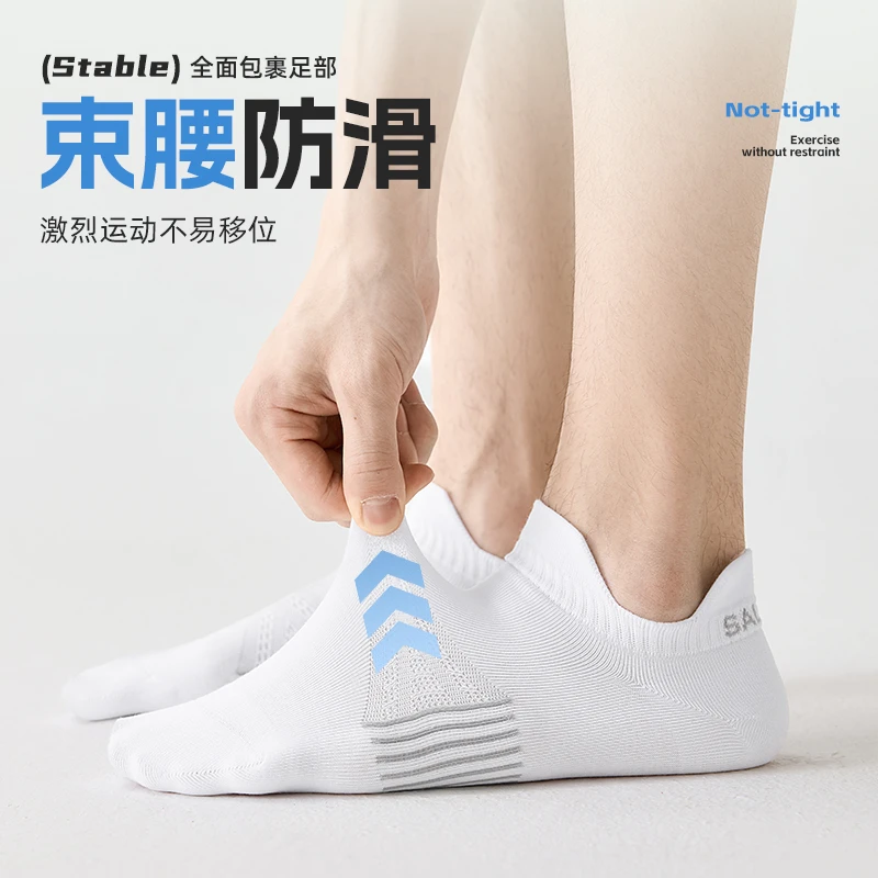 男士2025新款春夏季短筒吸汗透气防臭运动袜子