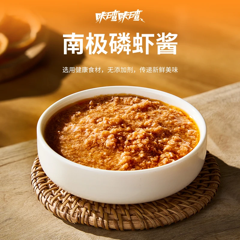 咔碴咔碴南极磷虾酱天然无添加新鲜磷虾酱拌面拌饭炒鸡蛋开袋即食