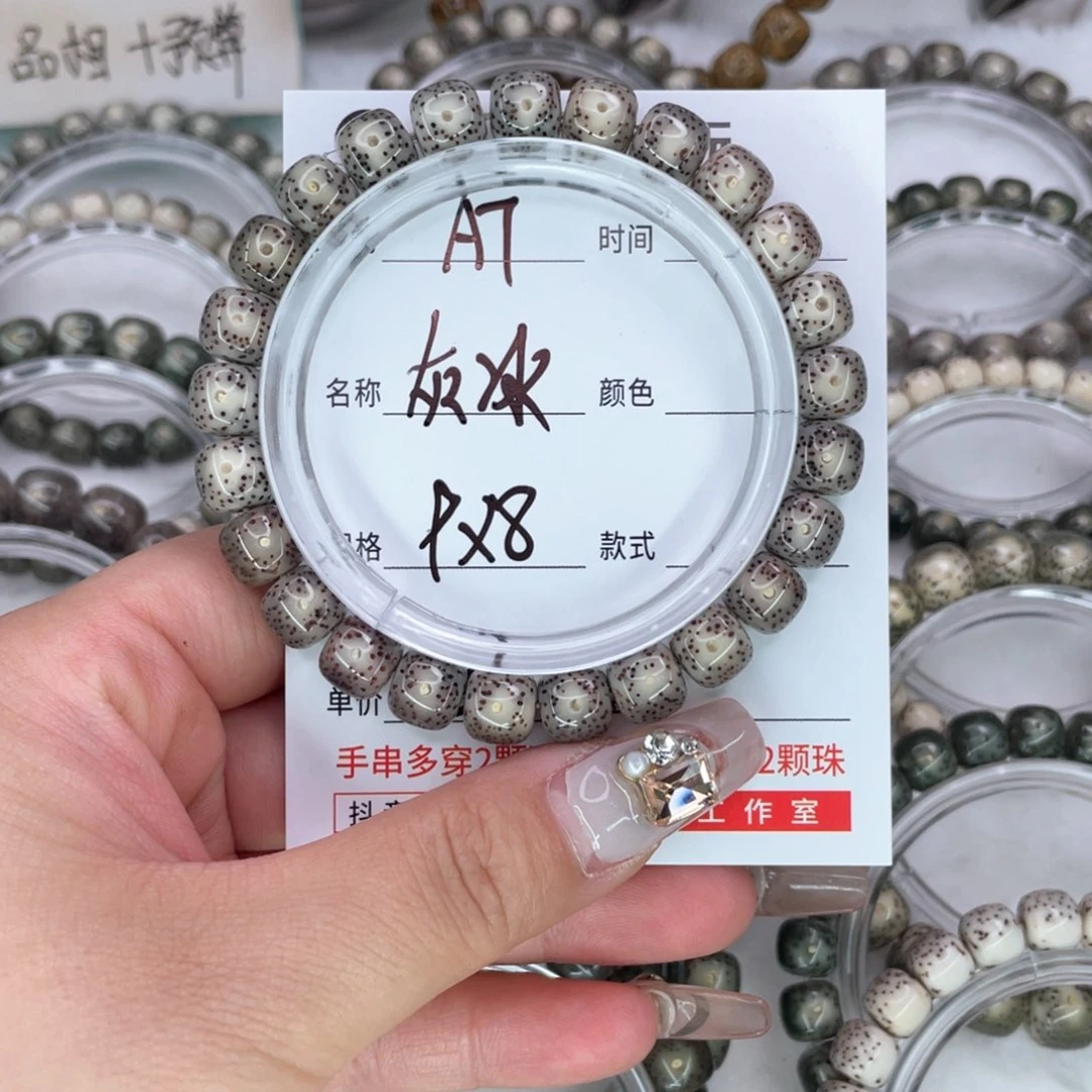 星月菩提手串7灰冰