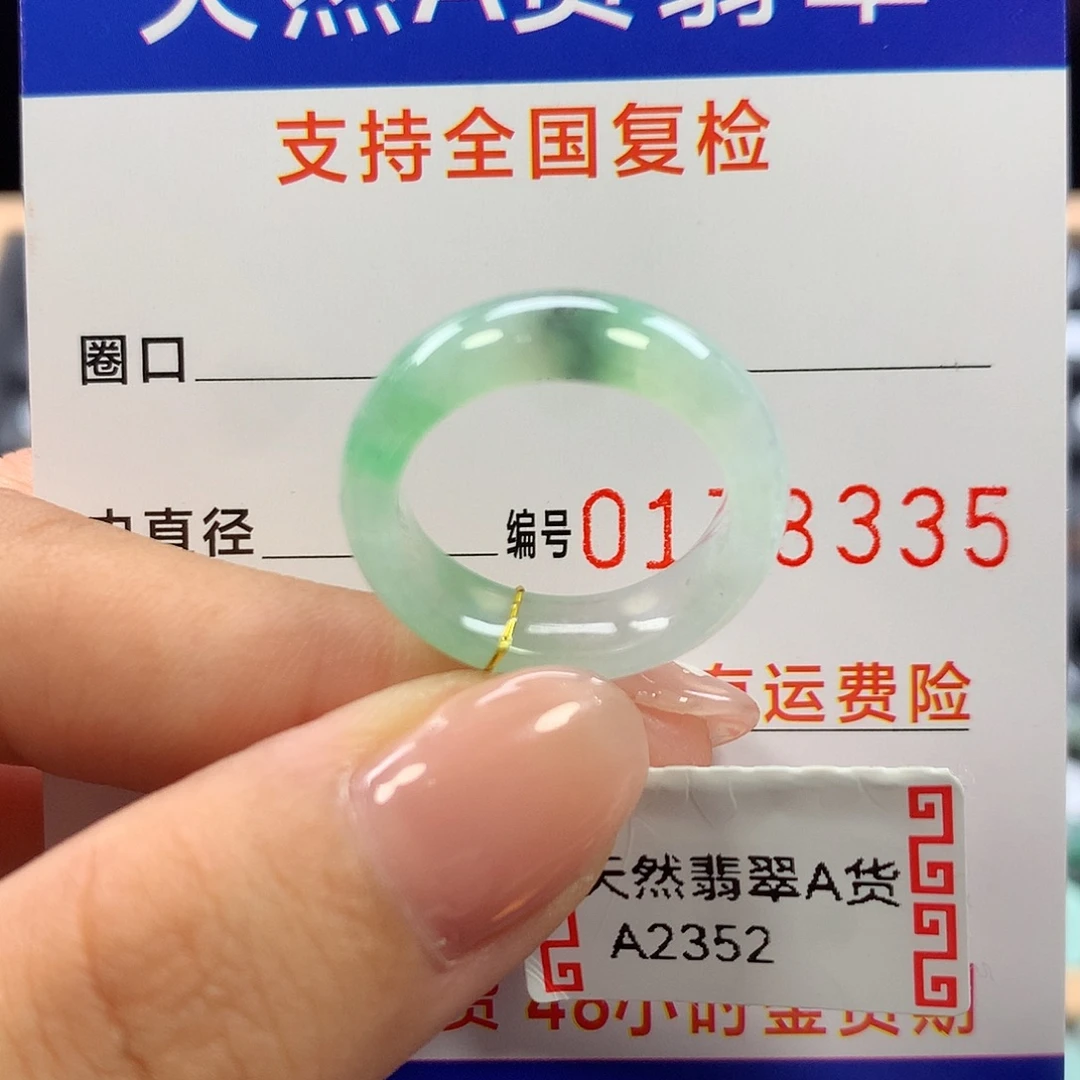 未镶嵌戒指翡翠12圈口