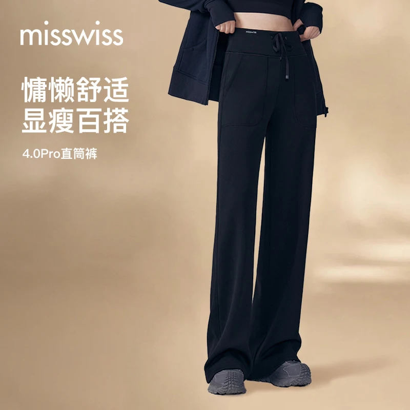【达人专属】MissWiss 4.0Pro抽绳直筒裤显瘦显长显腿直
