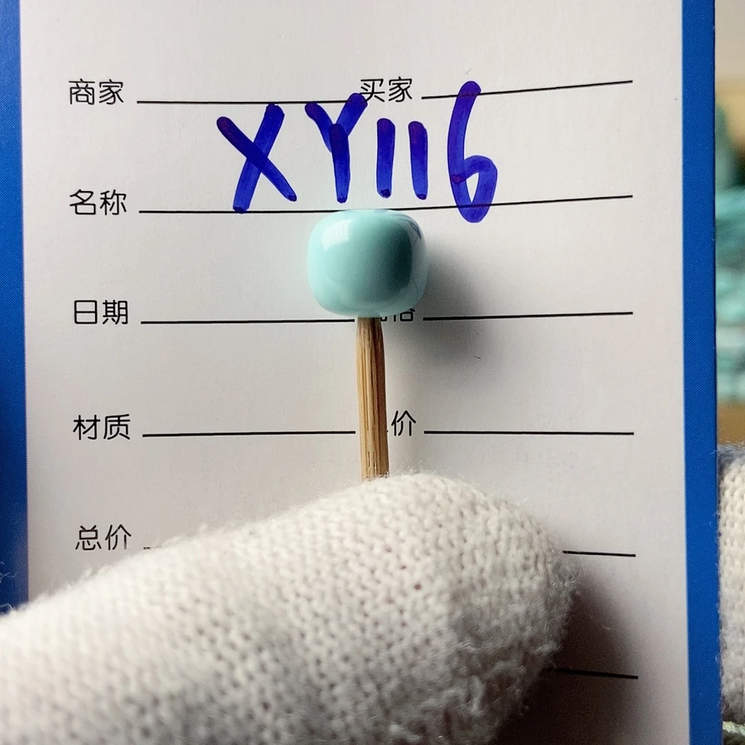 绿松石未镶嵌珠宝奇石尺寸8.6