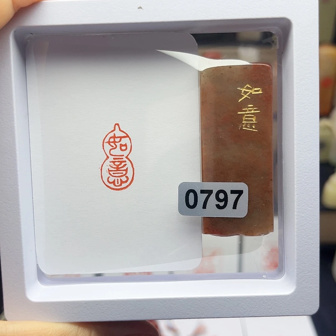 寿山石印石如意1×2