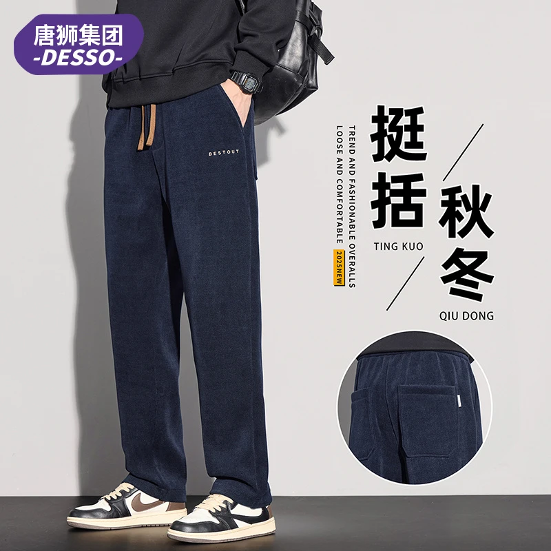 唐狮集团DESSO锥形休闲裤男士潮牌宽松直筒长裤子重磅秋冬季卫裤