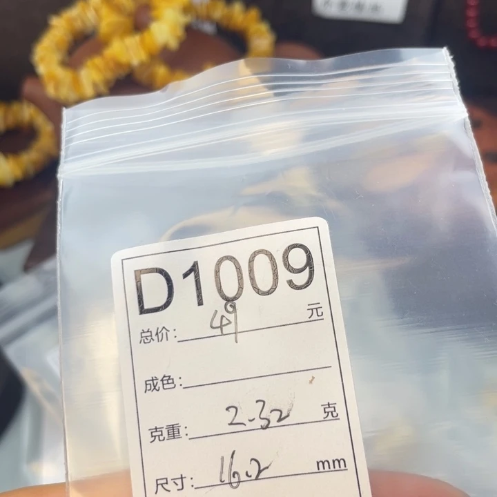 琥珀未镶嵌珠宝奇石平头