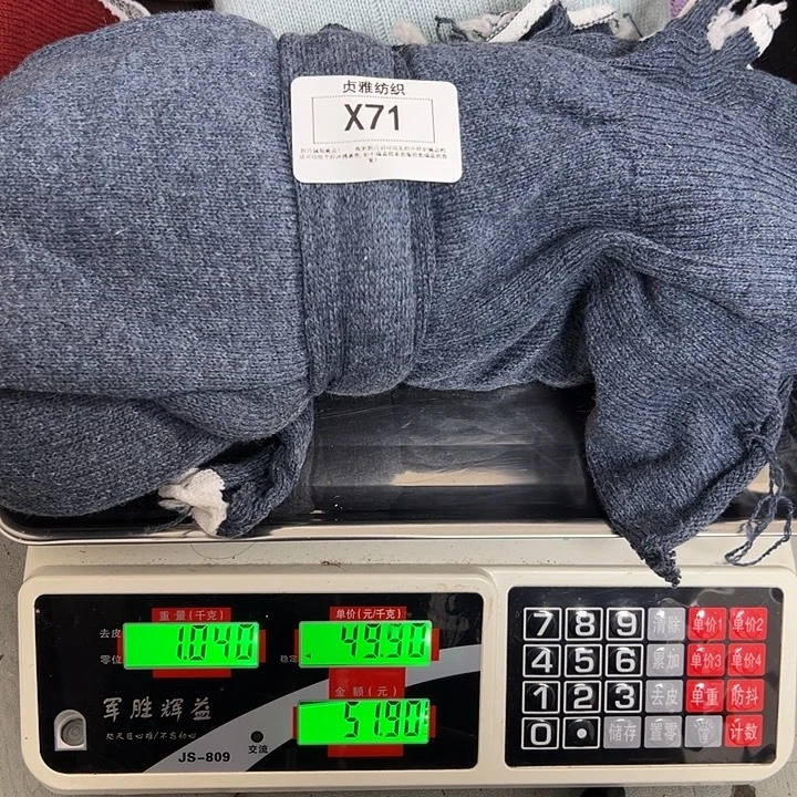 羊绒71浣熊绒拆片1.04