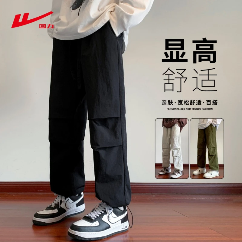 回力秋季宽松直筒伞兵裤男士潮流百搭休闲裤2025新款美拉德工装裤