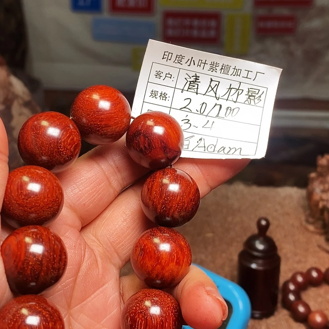 檀香紫檀（小叶紫檀）其他清**影