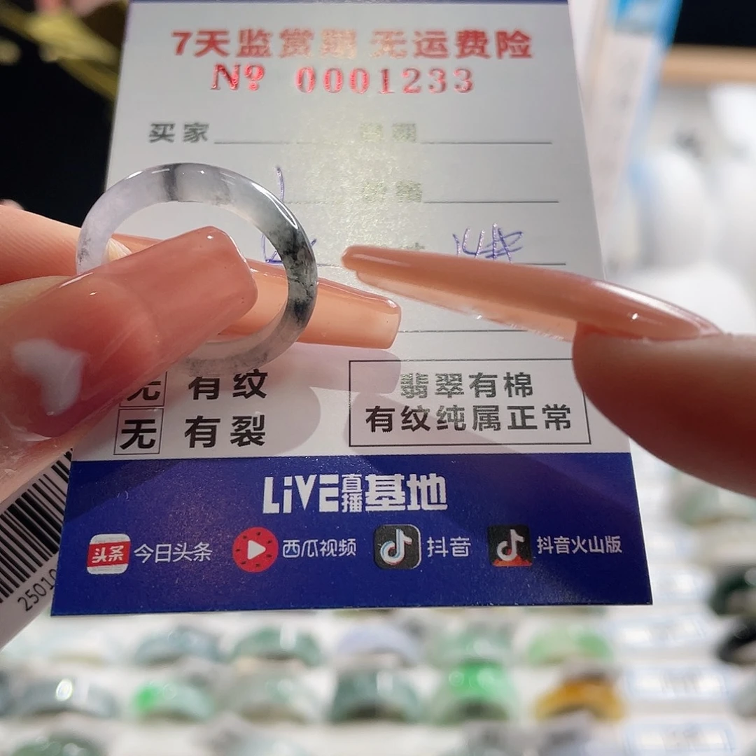 翡翠戒指未镶嵌宁*妹