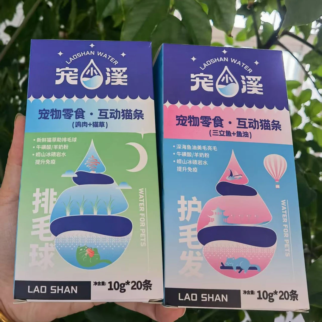 三文鱼+鱼油20条/鸡肉+猫草20条(二合一)