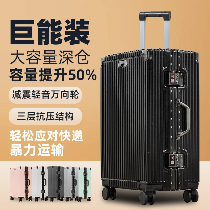 25年新款轻便硬壳行李箱推荐网红款密码箱万向静音轮登机高品质PC