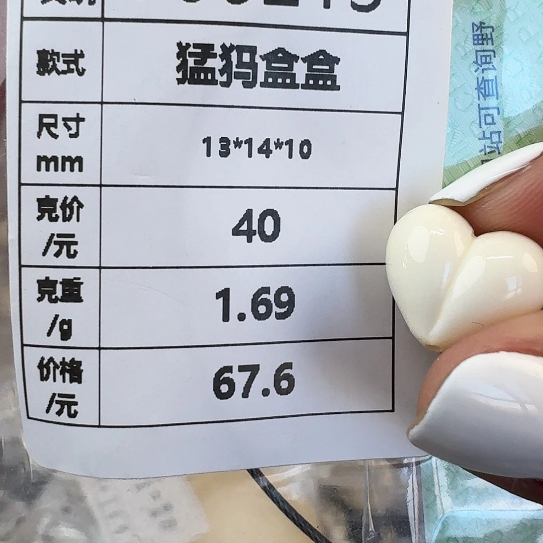 手串/手链/手镯猛犸象牙