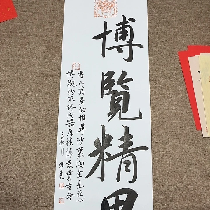 书法静逸草堂书画墨迹