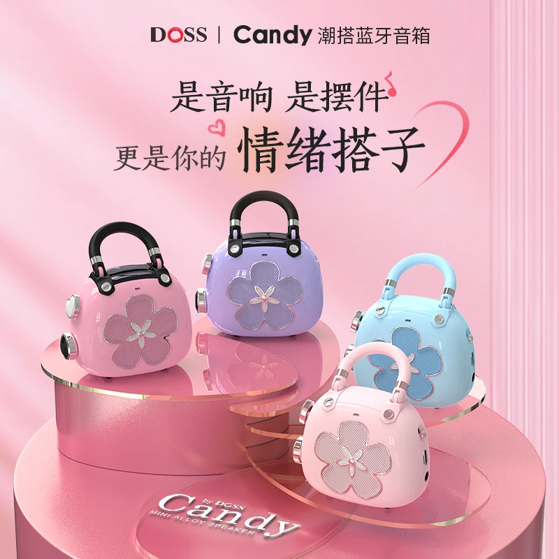 DOSS/德士M66时尚精美包包音箱儿童礼品女生闺蜜学生可爱手提饰品