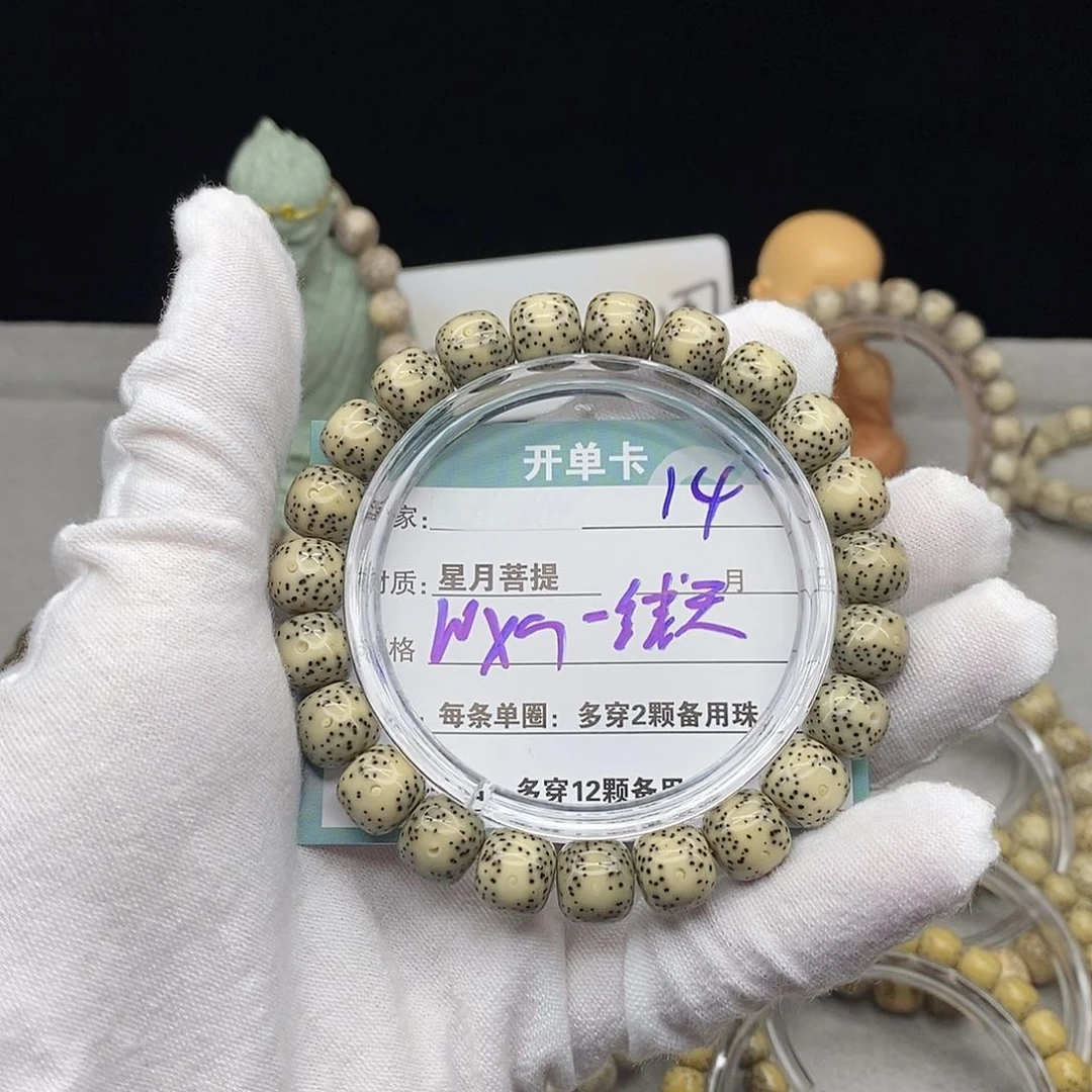 吊坠星月菩提14000000000000000
