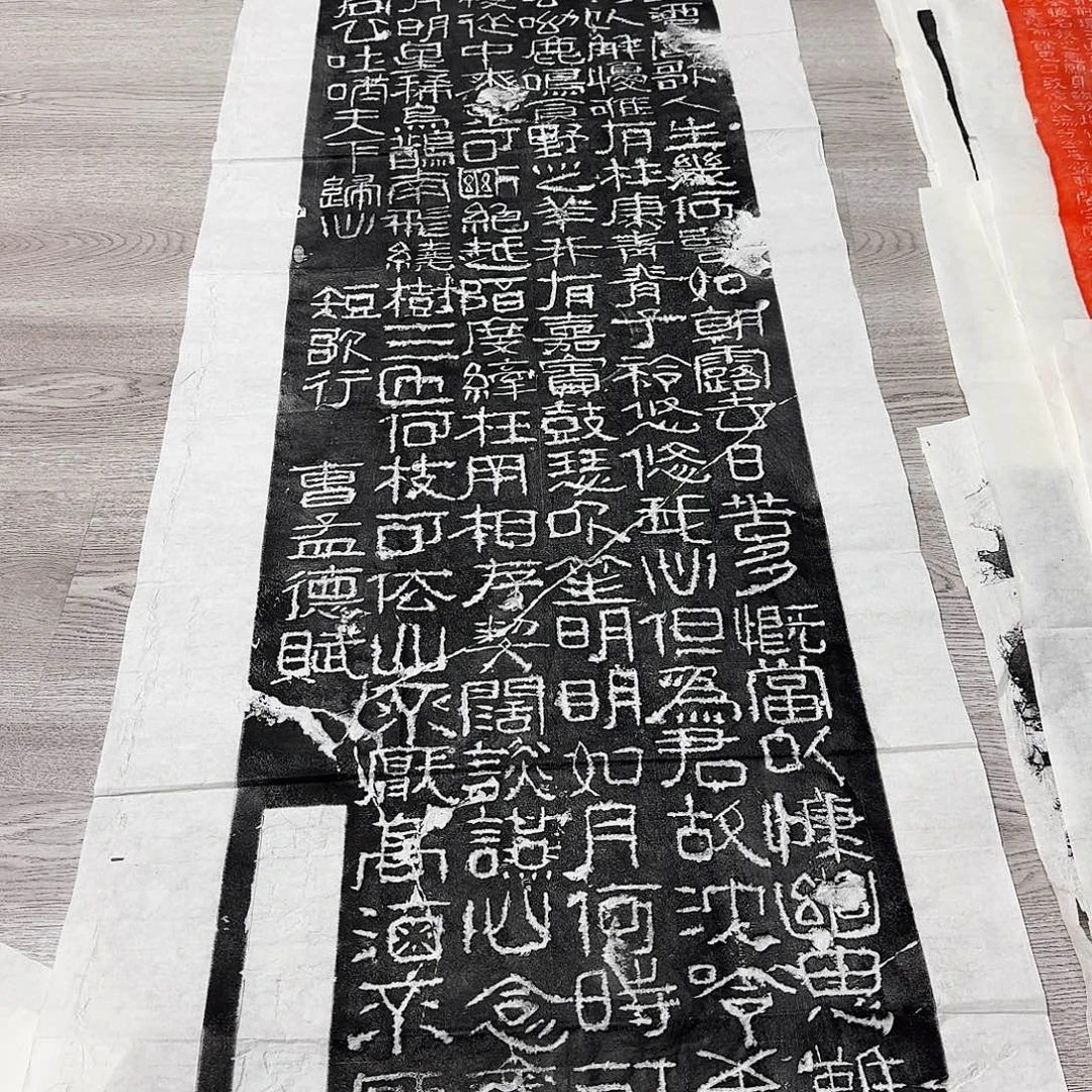 其他拓片用纸短歌行