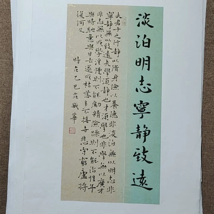 书法庄盛华书法作品