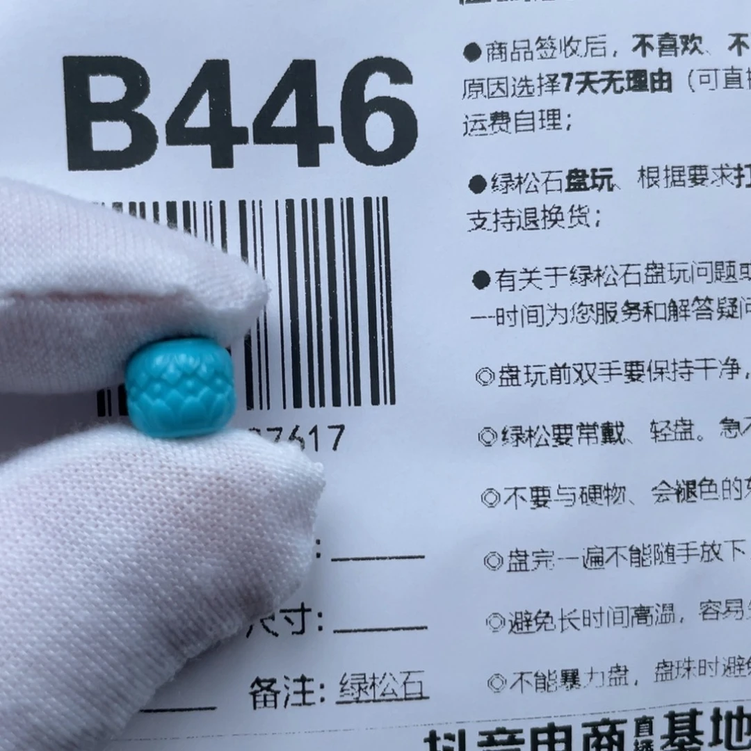 小***师绿松石未镶嵌挂件