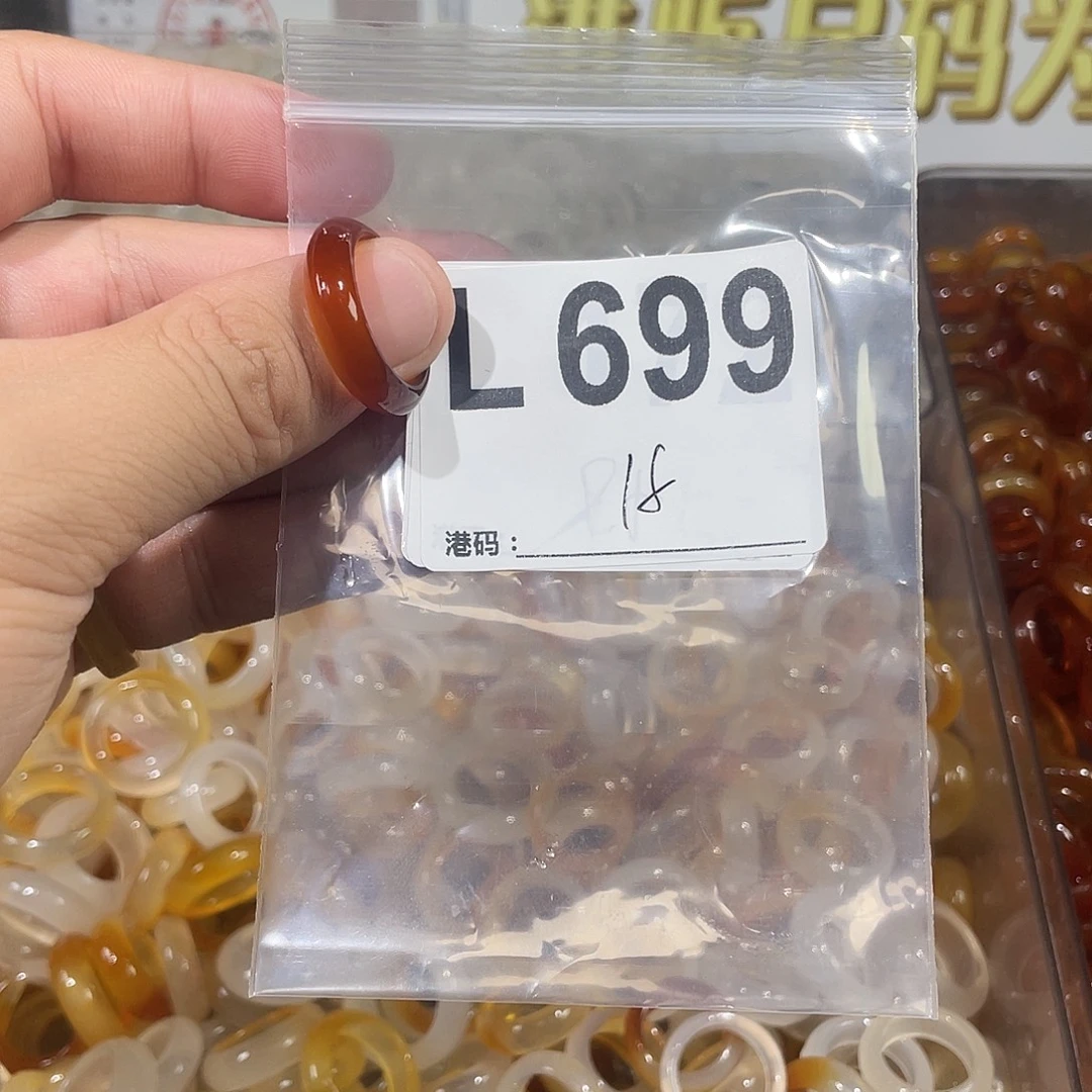 未镶嵌戒指玛瑙/玉髓699